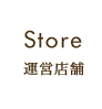 Store