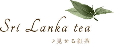 Sri Lanka tea