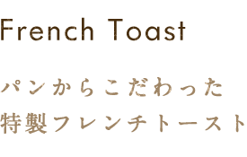 French Toast